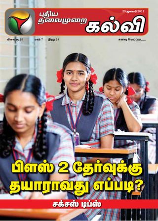 Magazine Advertising